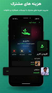 اسکرین شات 1 برنامه جیباتو