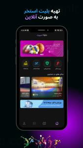 اسکرین شات 5 برنامه ‏دایلا اسپرت
