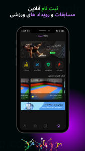 اسکرین شات 9 برنامه ‏دایلا اسپرت