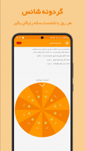 اسکرین شات 7 برنامه کافه ایتا (عضو بگیر ایتا)