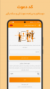 اسکرین شات 6 برنامه کافه ایتا (عضو بگیر ایتا)