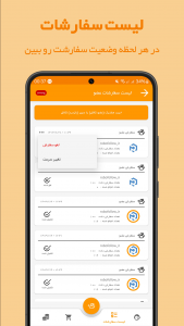 اسکرین شات 4 برنامه کافه ایتا (عضو بگیر ایتا)