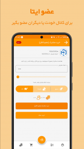 اسکرین شات 2 برنامه کافه ایتا (عضو بگیر ایتا)