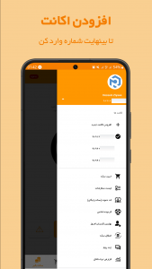 اسکرین شات 5 برنامه کافه ایتا (عضو بگیر ایتا)