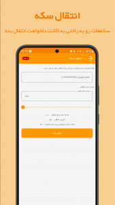 اسکرین شات 9 برنامه کافه ایتا (عضو بگیر ایتا)