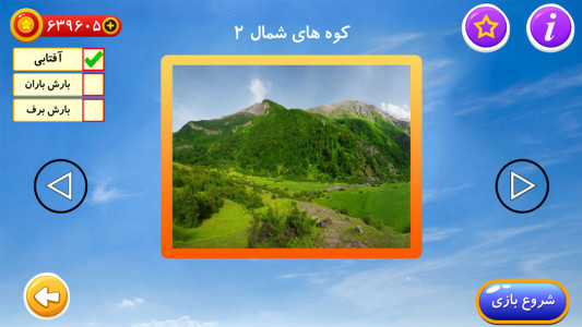 اسکرین شات 3 بازی ‏ماشین ران ایرانی