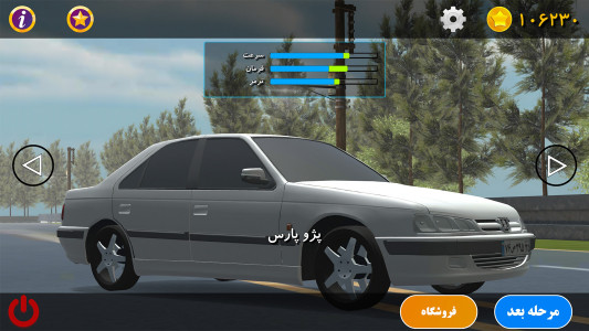 اسکرین شات 4 بازی سبقت سریع