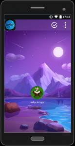 اسکرین شات 1 برنامه سوره ابراهیم(متن+صوتی)