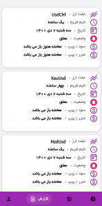 اسکرین شات 3 برنامه نقطه ورود