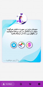 اسکرین شات 4 برنامه نقطه ورود