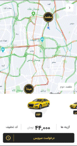اسکرین شات 1 برنامه پاکروتاکسی