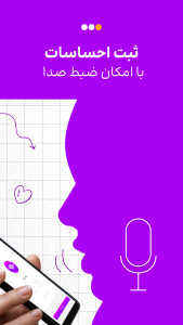 اسکرین شات 2 برنامه ‏اکومی