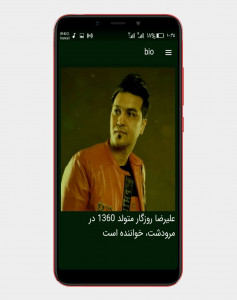 اسکرین شات 4 برنامه آهنگ های علیرضا روزگار |غیررسمی