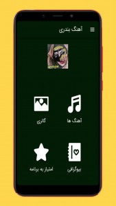 اسکرین شات 1 برنامه آهنگ های بندری شاد |بدون اینترنت