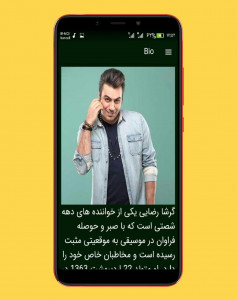اسکرین شات 6 برنامه آهنگ های گرشا رضایی ::غیررسمی
