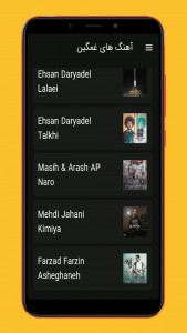 اسکرین شات 3 برنامه آهنگ های غمگین