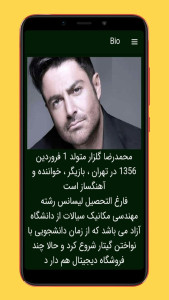 اسکرین شات 6 برنامه آهنگ های محمدرضا گلزار غیررسمی