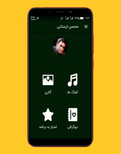 اسکرین شات 1 برنامه آهنگ های محسن لرستانی ::بدون اینترنت