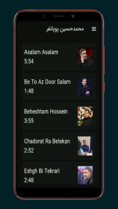 اسکرین شات 2 برنامه مداحی محمدحسین پویانفر