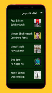 اسکرین شات 3 برنامه آهنگ های عروسی