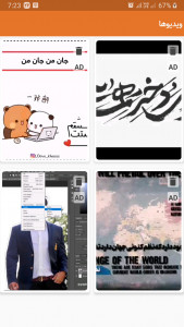 اسکرین شات 4 برنامه ایتا Eitaa کلینر