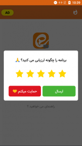 اسکرین شات 5 برنامه ایتا Eitaa ایدی