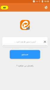اسکرین شات 3 برنامه ایتا Eitaa ایدی