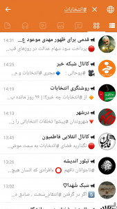 اسکرین شات 1 برنامه ایتا Eitaa ایدی