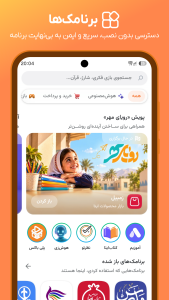اسکرین شات 3 برنامه ایتا