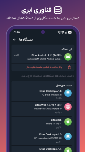 اسکرین شات 10 برنامه ایتا