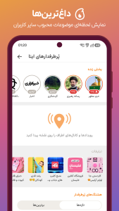 اسکرین شات 11 برنامه ایتا