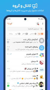 اسکرین شات 6 برنامه ایتا
