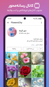 اسکرین شات 7 برنامه ایتا