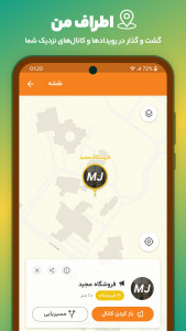 اسکرین شات 3 برنامه ایتا