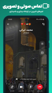 اسکرین شات 4 برنامه ایتا