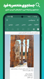 اسکرین شات 7 برنامه ایتا