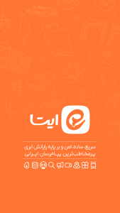 پیام رسان اندروید