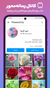 اسکرین شات 6 برنامه ایتا