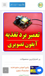 اسکرین شات 3 برنامه الکترونیک برای همه