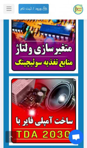 اسکرین شات 5 برنامه الکترونیک برای همه