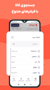 اسکرین شات 3 برنامه ایمالز