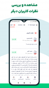 اسکرین شات 7 برنامه ایمالز