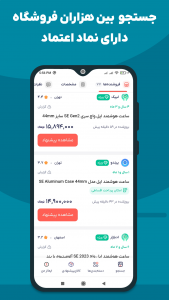 اسکرین شات 5 برنامه ایمالز