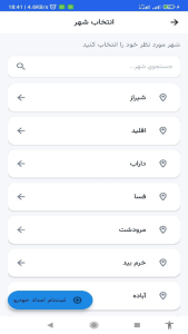 اسکرین شات 1 برنامه ‏‏‏امداد خودروهای کشور