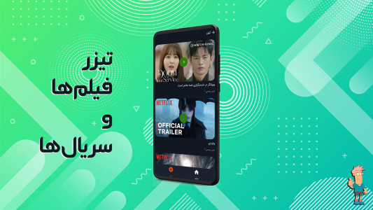 اسکرین شات 3 برنامه فیلمینفو | مرجع فیلم و سریال