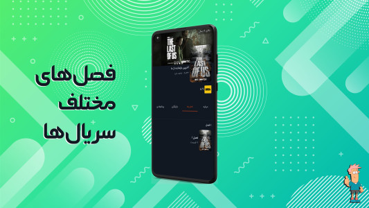 اسکرین شات 7 برنامه فیلمینفو | مرجع فیلم و سریال