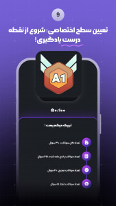 اسکرین شات 10 برنامه ‏لینگوجو - آموزش زبان انگلیسی