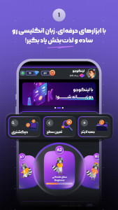 اسکرین شات 2 برنامه ‏لینگوجو - آموزش زبان انگلیسی