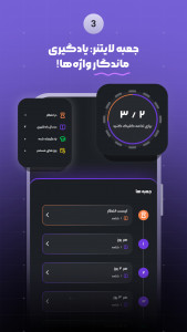 اسکرین شات 4 برنامه ‏لینگوجو - آموزش زبان انگلیسی