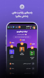 اسکرین شات 8 برنامه ‏لینگوجو - آموزش زبان انگلیسی